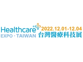 2022 Healthcare Taiwan Expo
